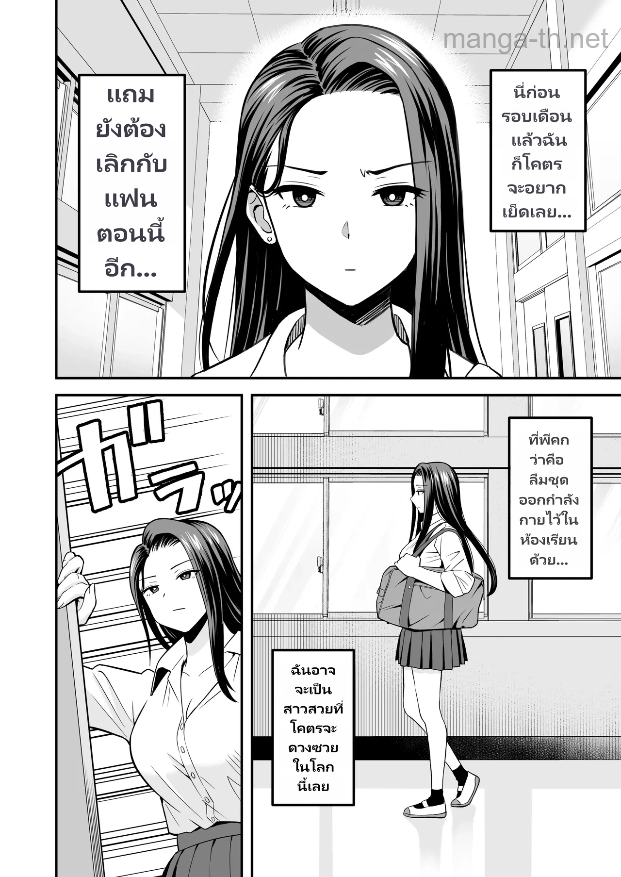 เมื่อเธอได้พบกับเนิร์ดที่มีขนาดใหญ่? page 3