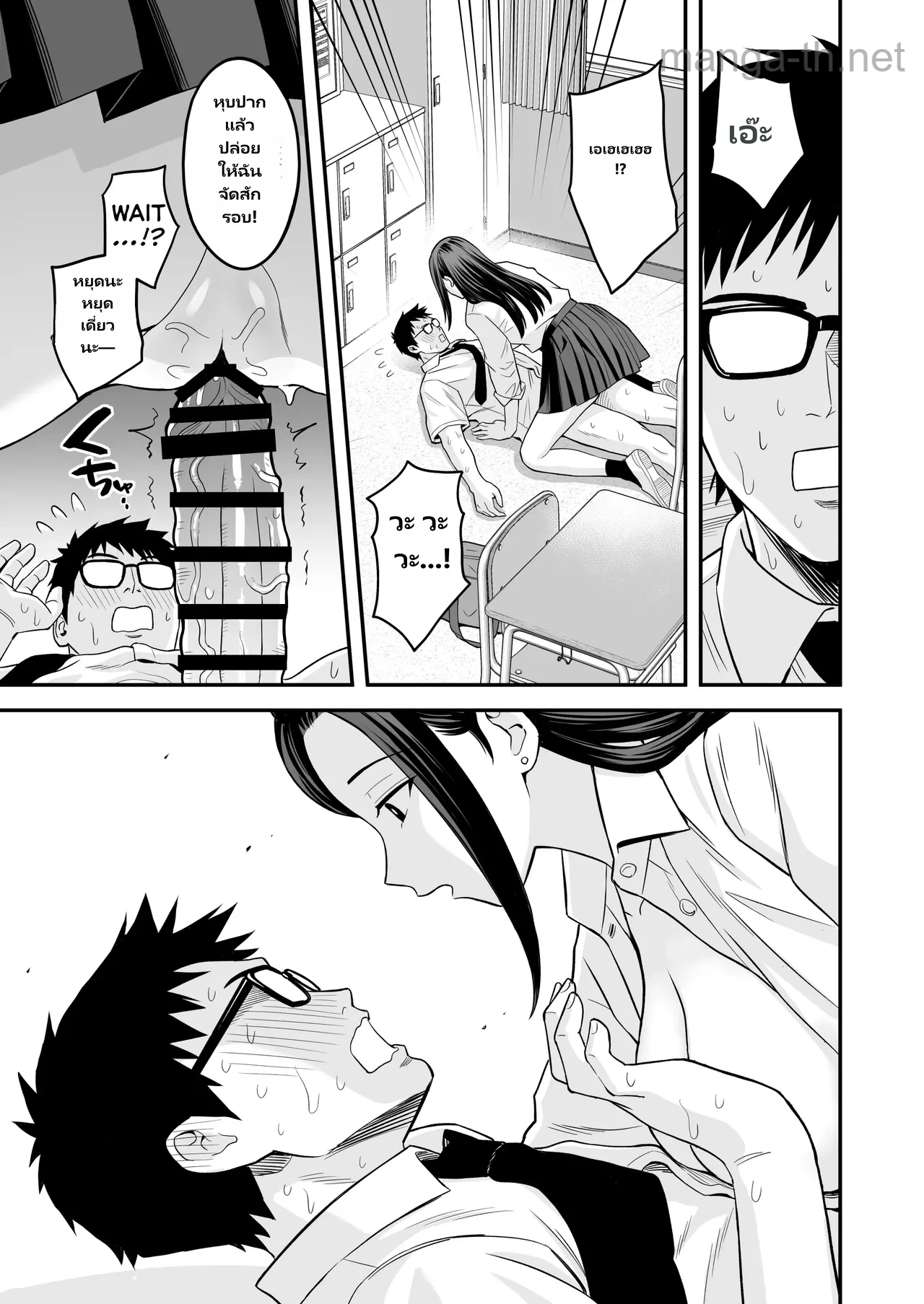 เมื่อเธอได้พบกับเนิร์ดที่มีขนาดใหญ่? page 8