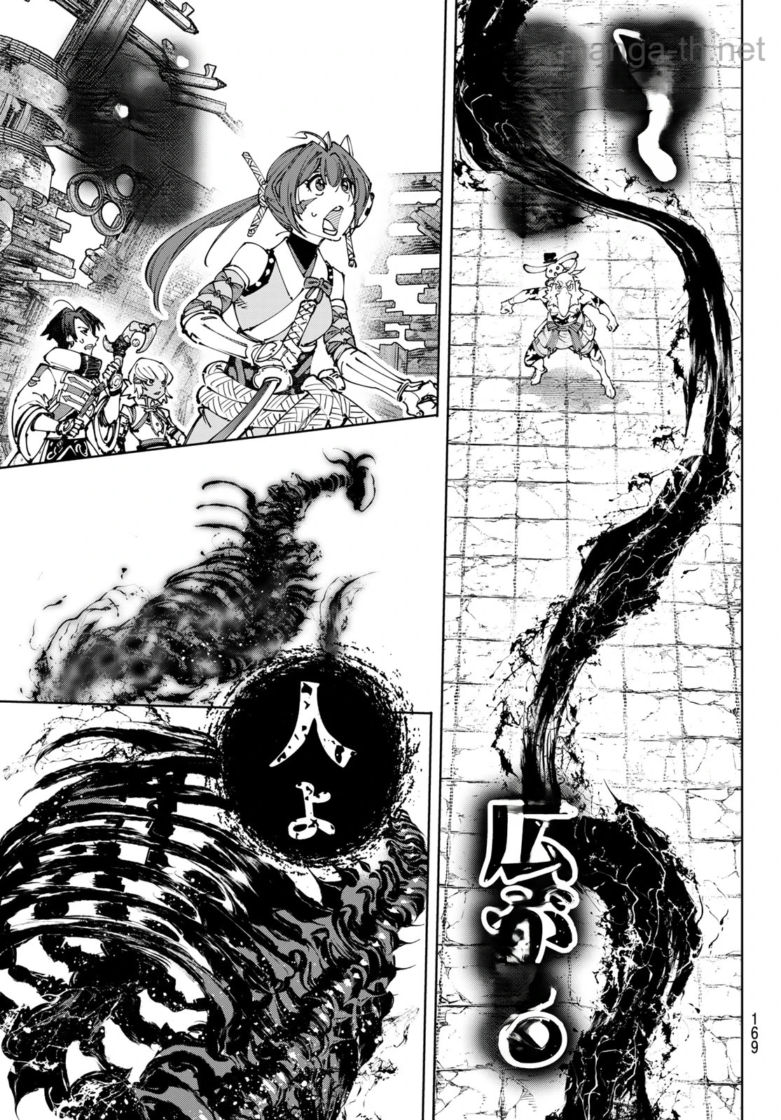 Shangri-La Frontier: Kusoge Hunter, Kami-gee ni Idoman to su หน้า 3