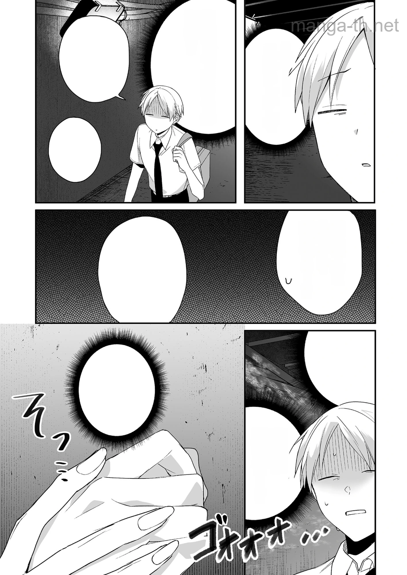 Jirai nandesu ka? Chihara-san หน้า 4