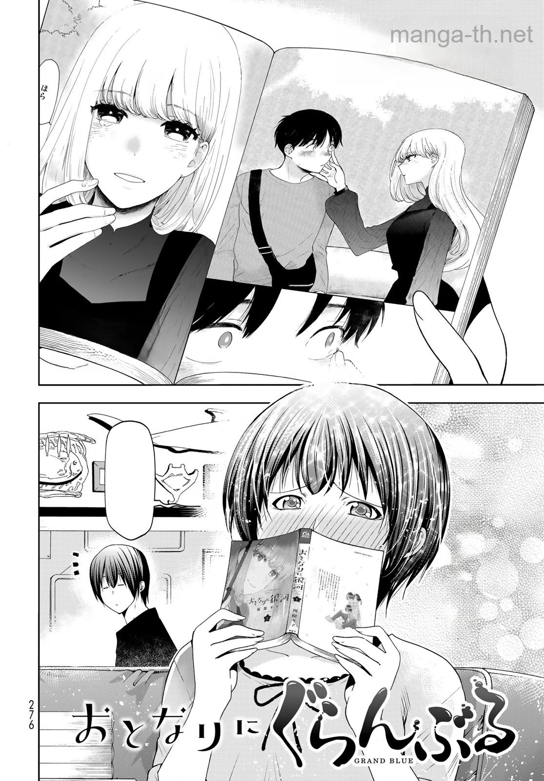 Grand Blue หน้า 2