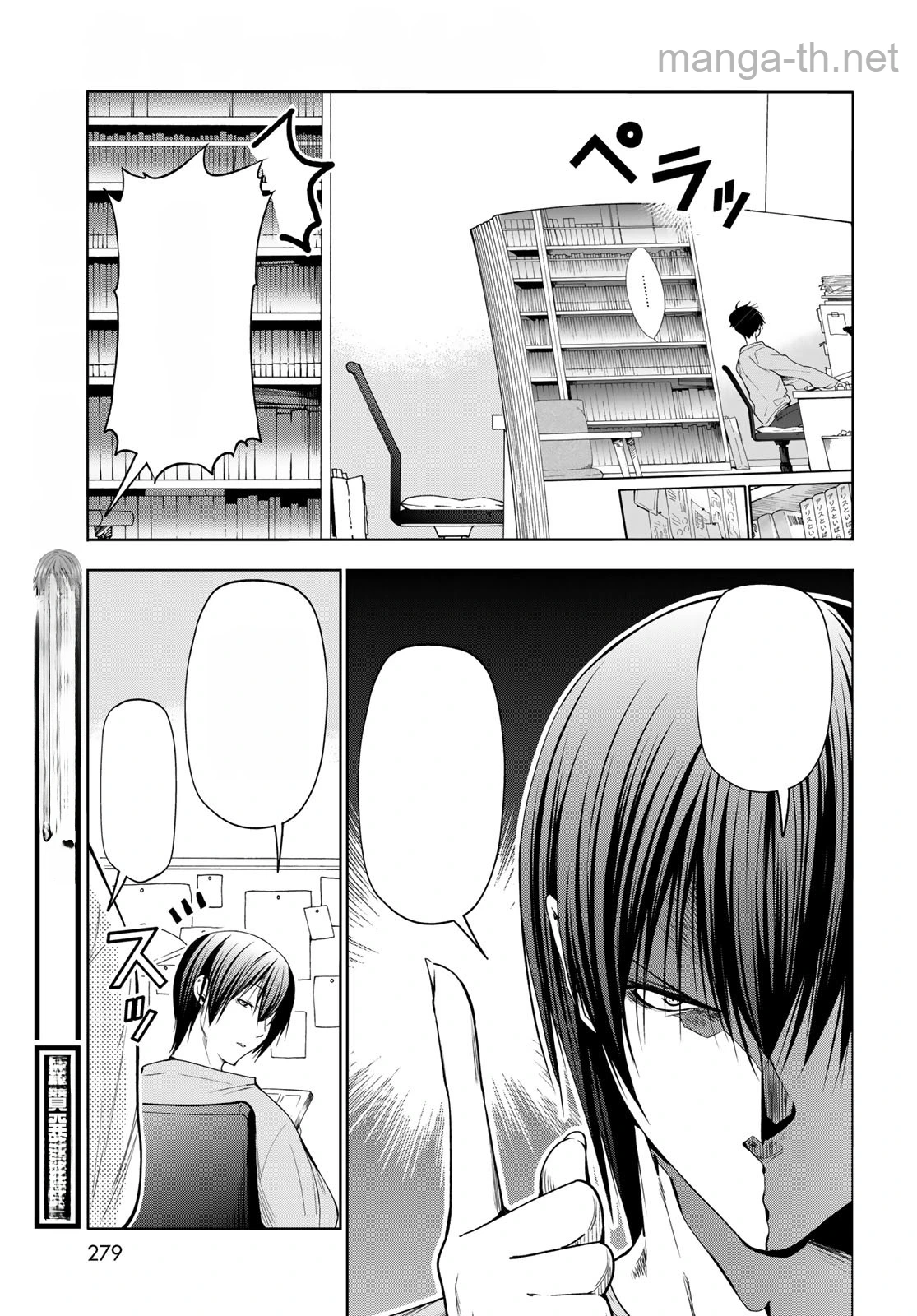 Grand Blue หน้า 5