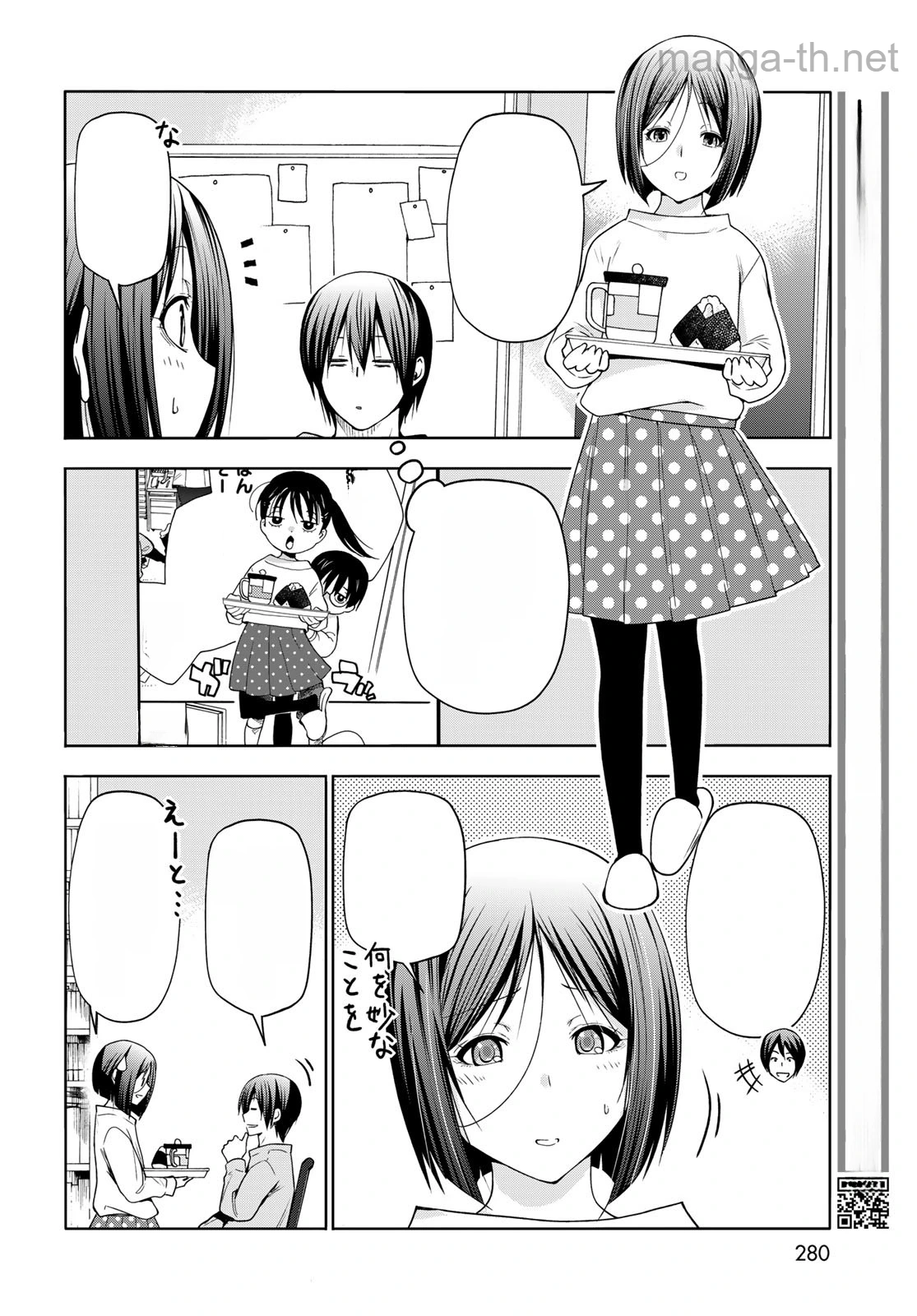 Grand Blue หน้า 6