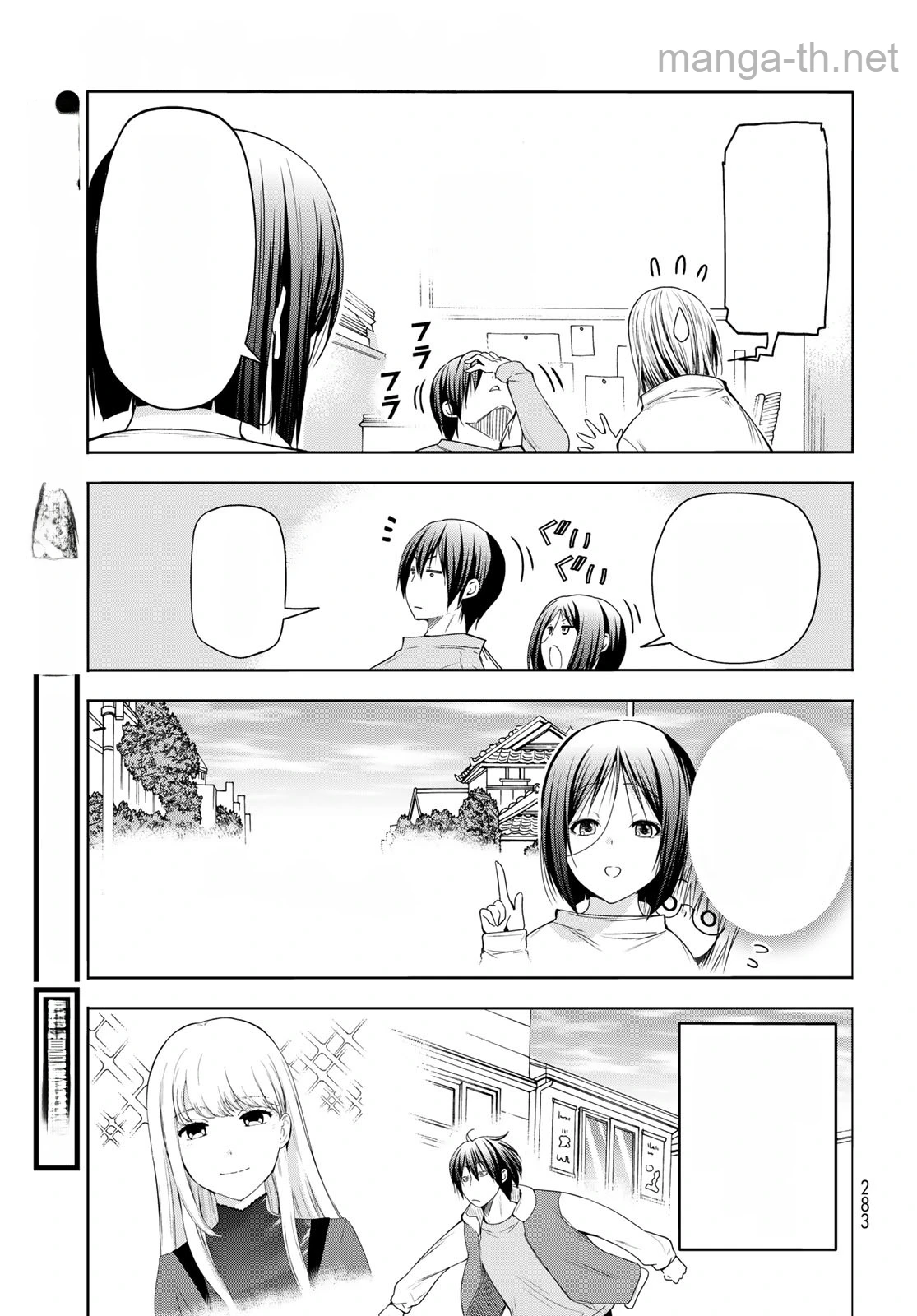 Grand Blue หน้า 9