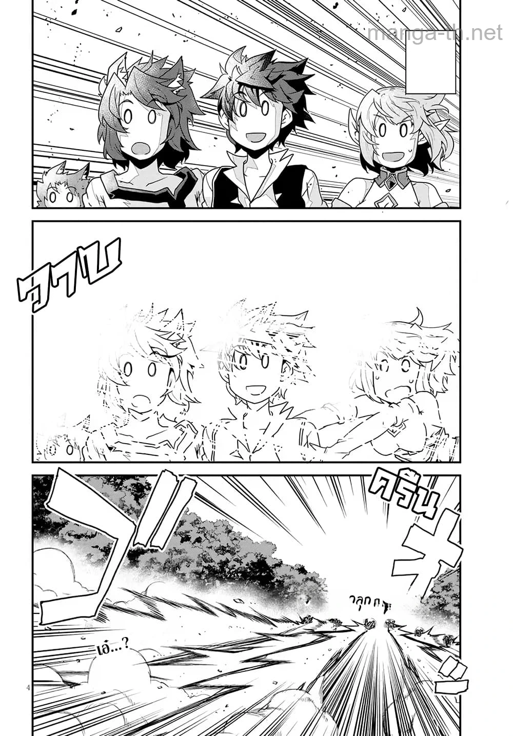 Isekai Nonbiri Nouka หน้า 4