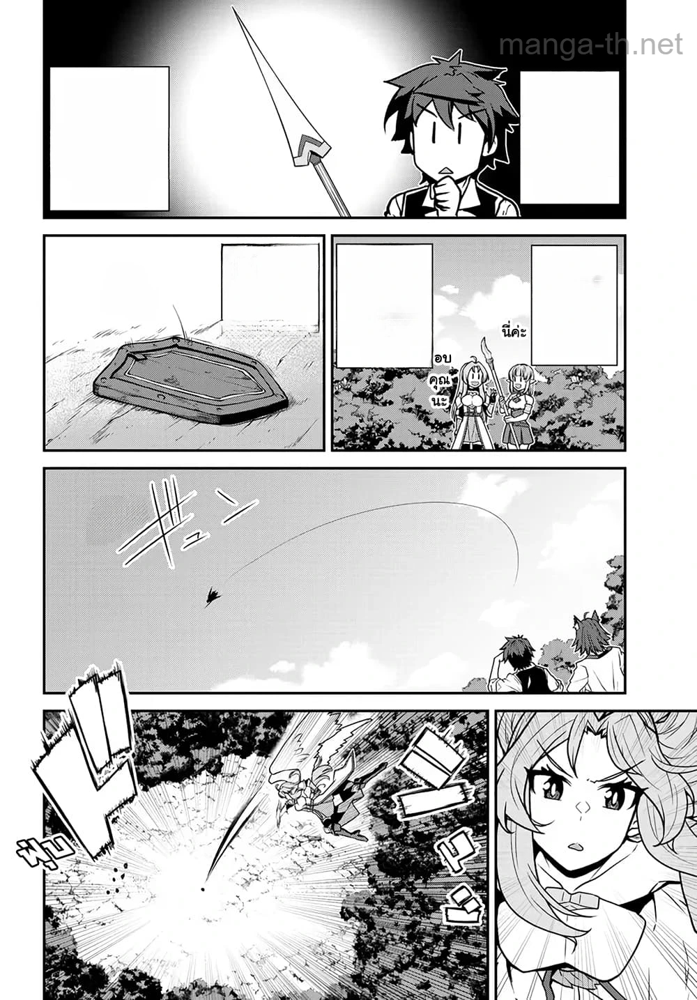Isekai Nonbiri Nouka หน้า 2
