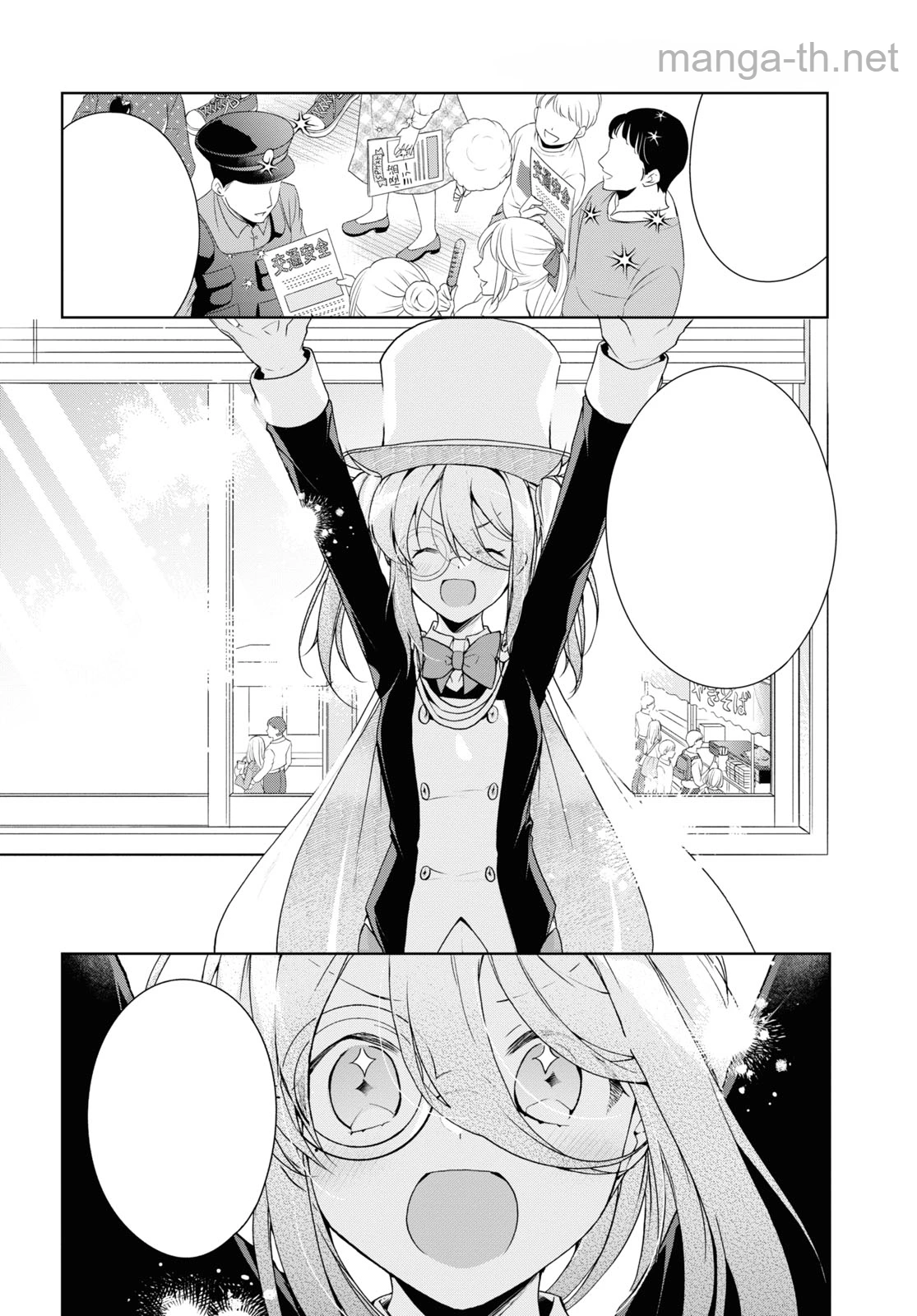 Isshiki-san wa Koi o Shiritai หน้า 6