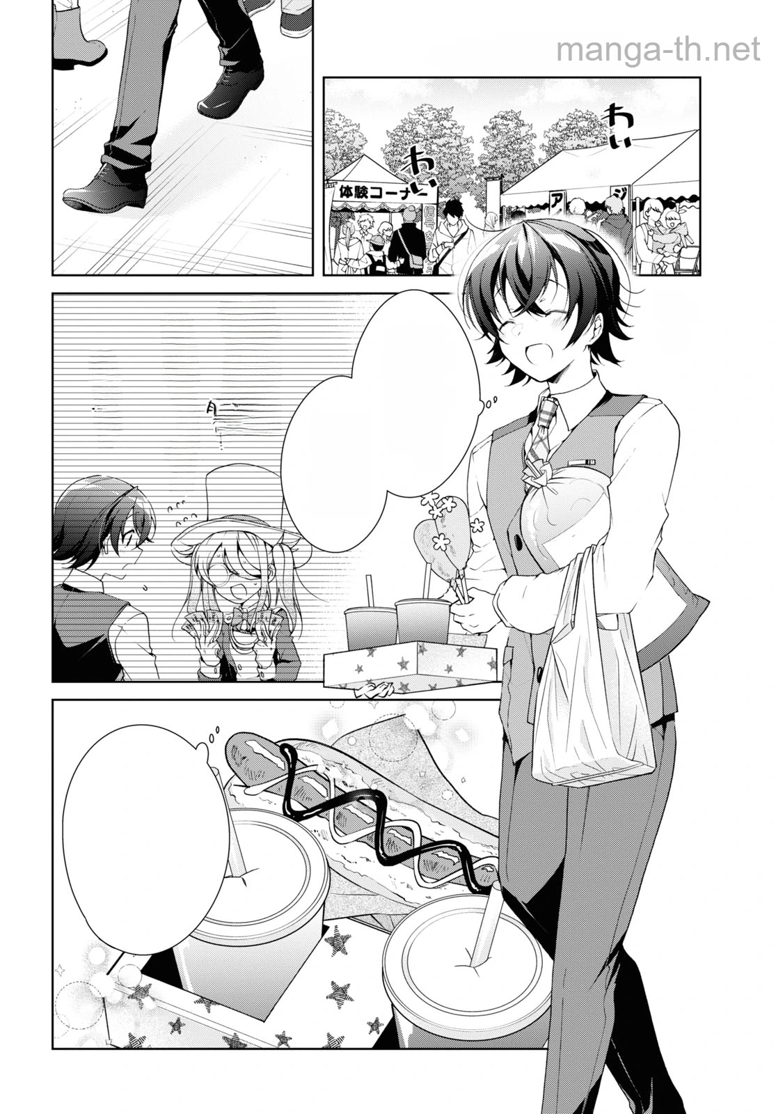 Isshiki-san wa Koi o Shiritai หน้า 10