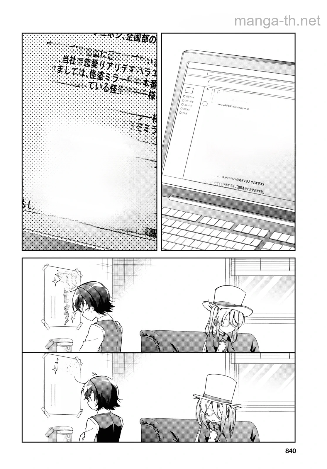 Isshiki-san wa Koi o Shiritai หน้า 8