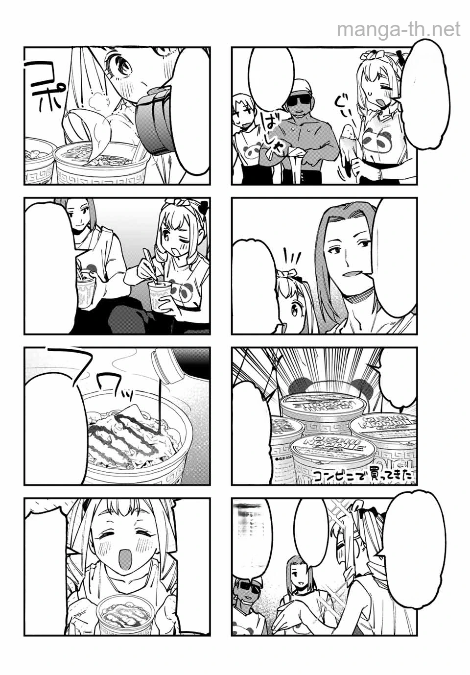 Seitokai ni mo Ana wa Aru! หน้า 4