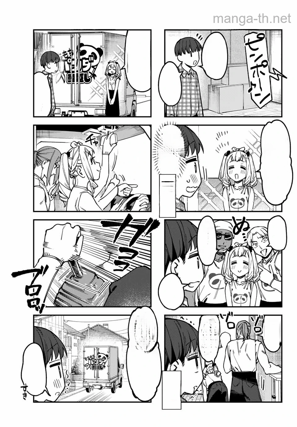 Seitokai ni mo Ana wa Aru! หน้า 3