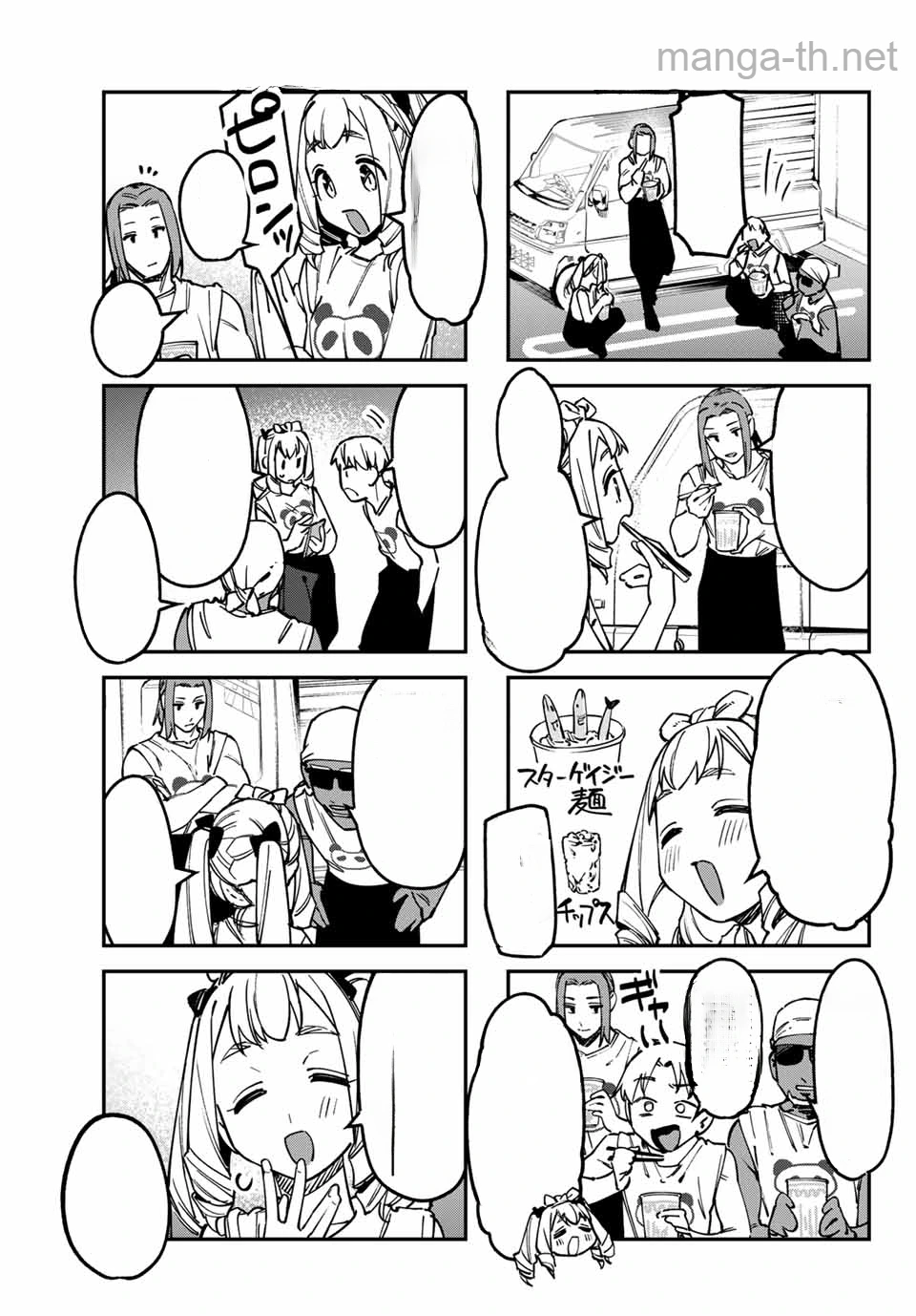 Seitokai ni mo Ana wa Aru! หน้า 5