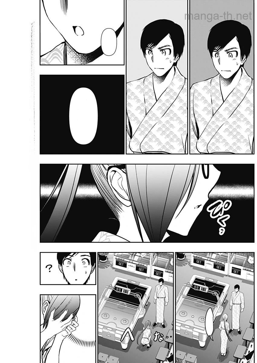 Batsu Hare หน้า 3