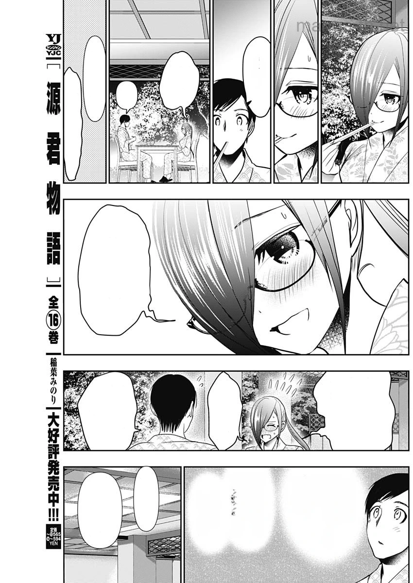 Batsu Hare หน้า 9