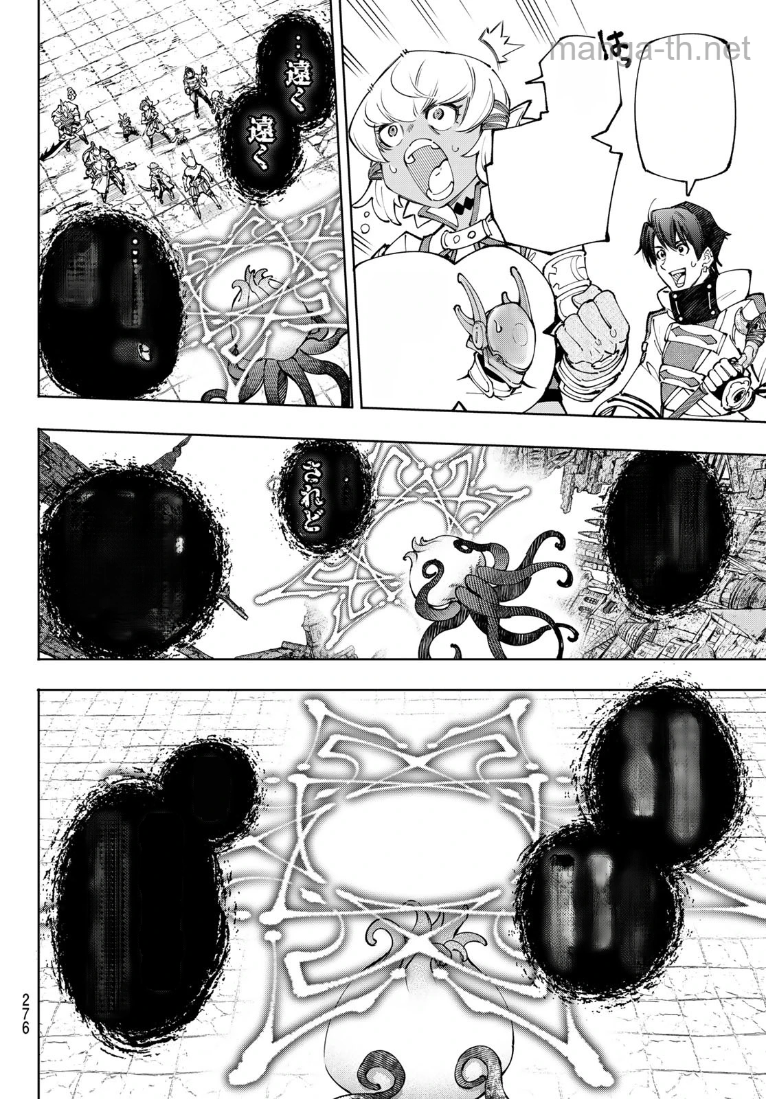 Shangri-La Frontier: Kusoge Hunter, Kami-gee ni Idoman to su หน้า 6
