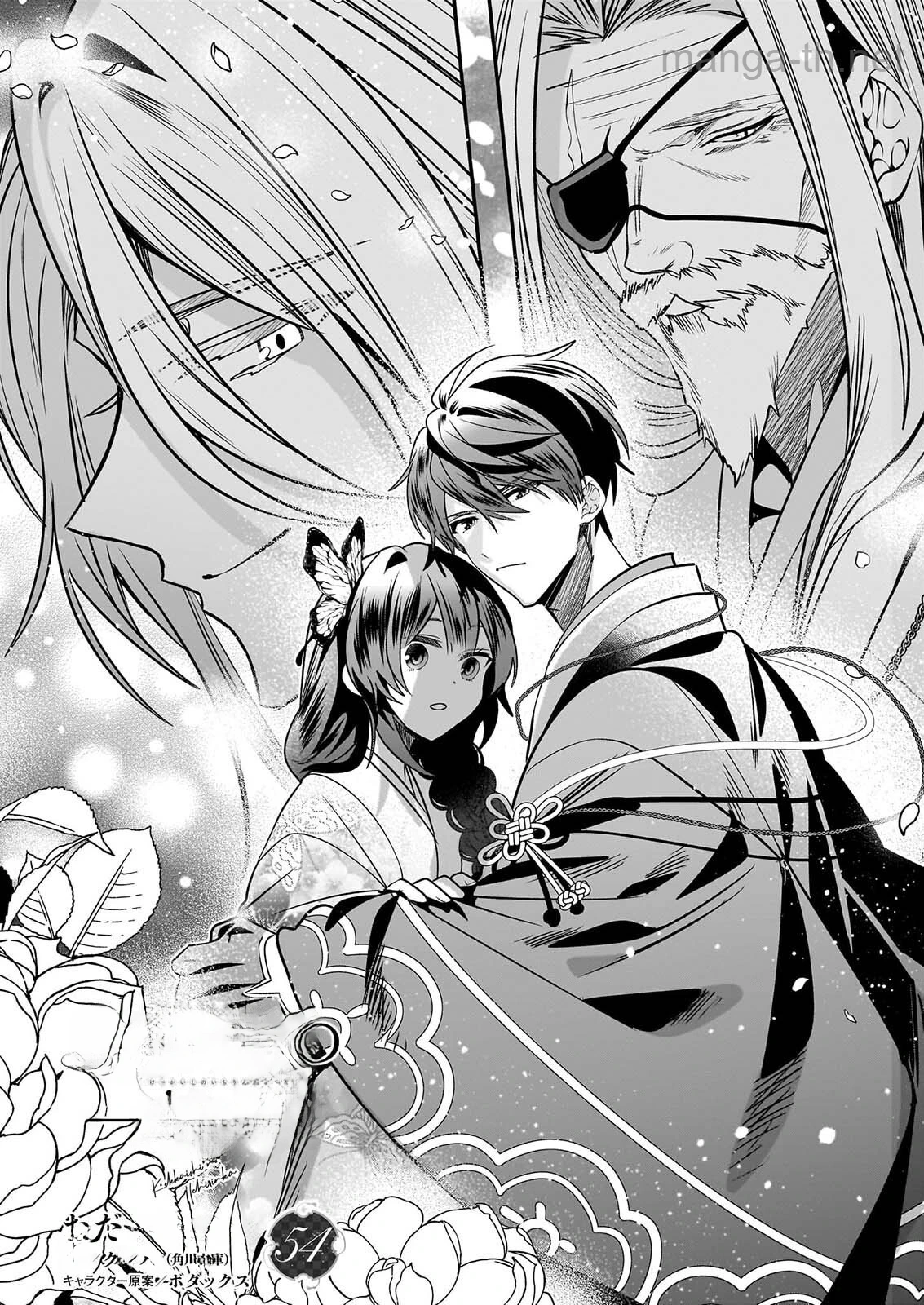 Kekkaishi no Ichirinka หน้า 3