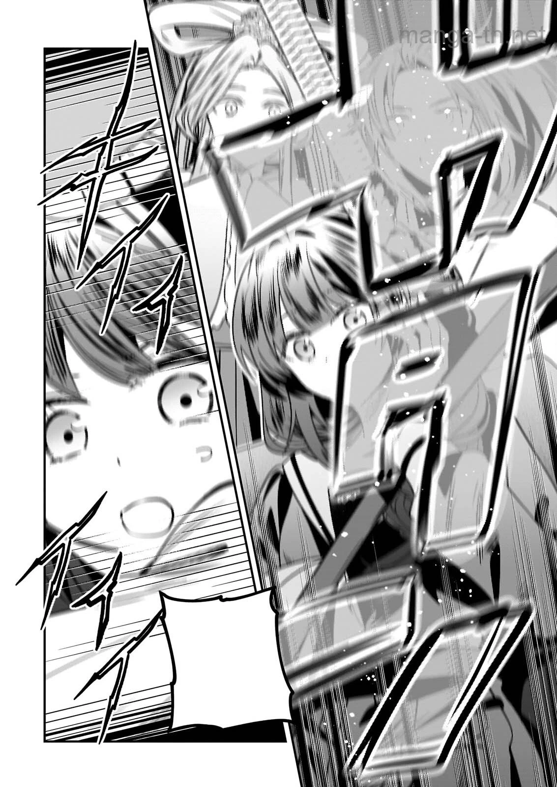 Kekkaishi no Ichirinka หน้า 8