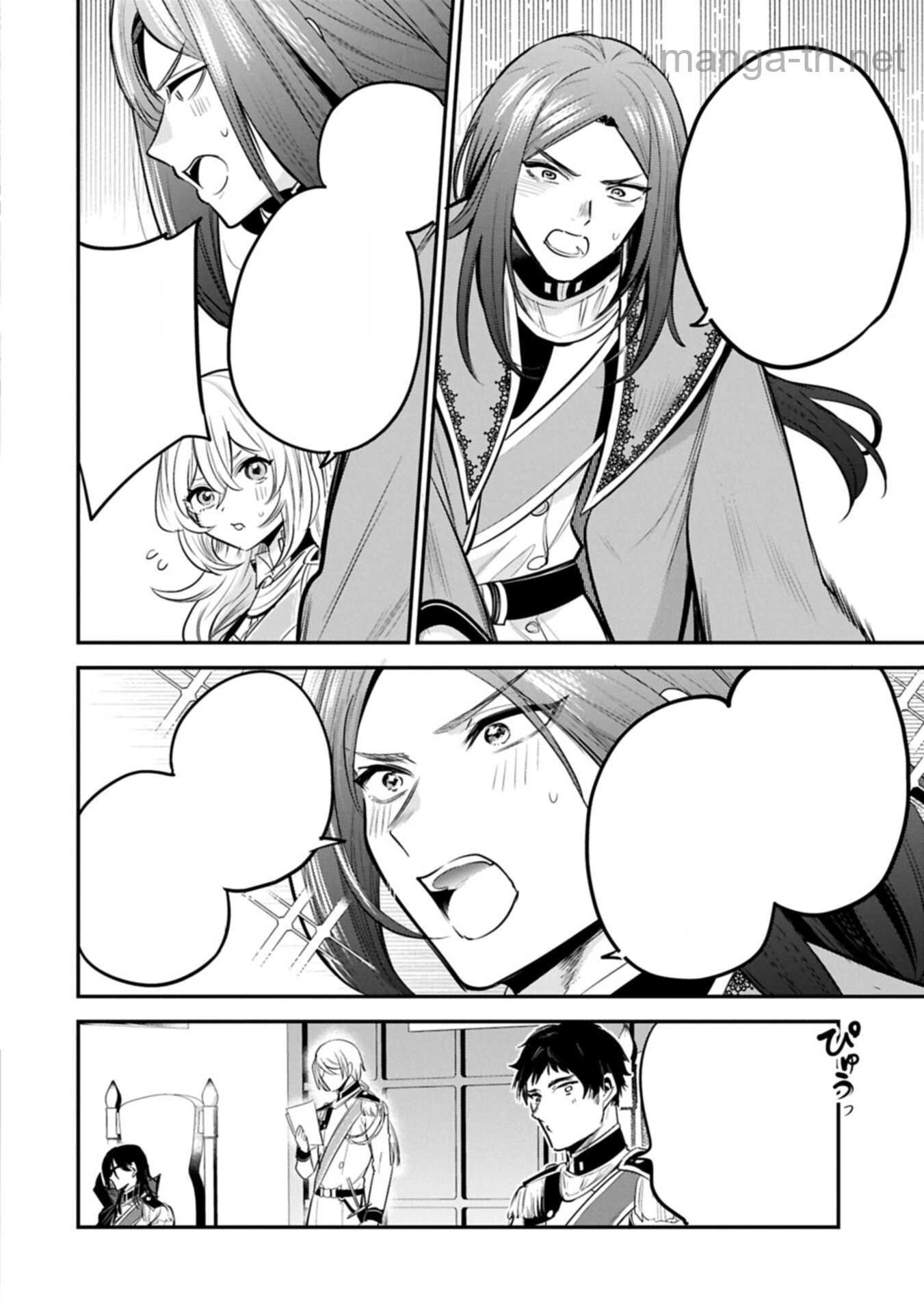 Tensei Shita Daiseijo wa, Seijo de Aru Koto wo Hitakakusu: A Tale of The Great Saint หน้า 2