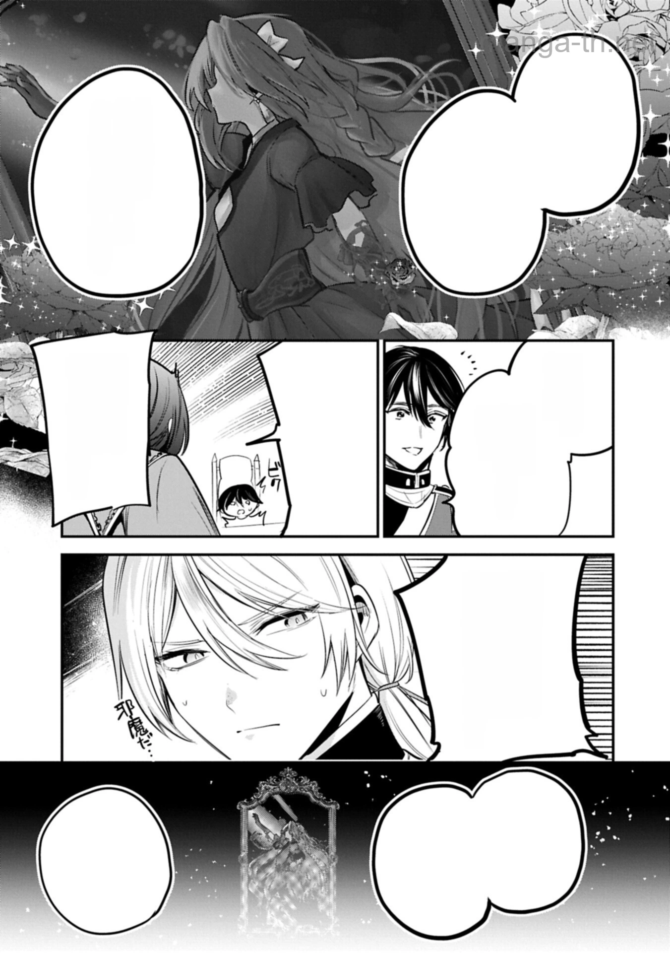Tensei Shita Daiseijo wa, Seijo de Aru Koto wo Hitakakusu: A Tale of The Great Saint หน้า 3