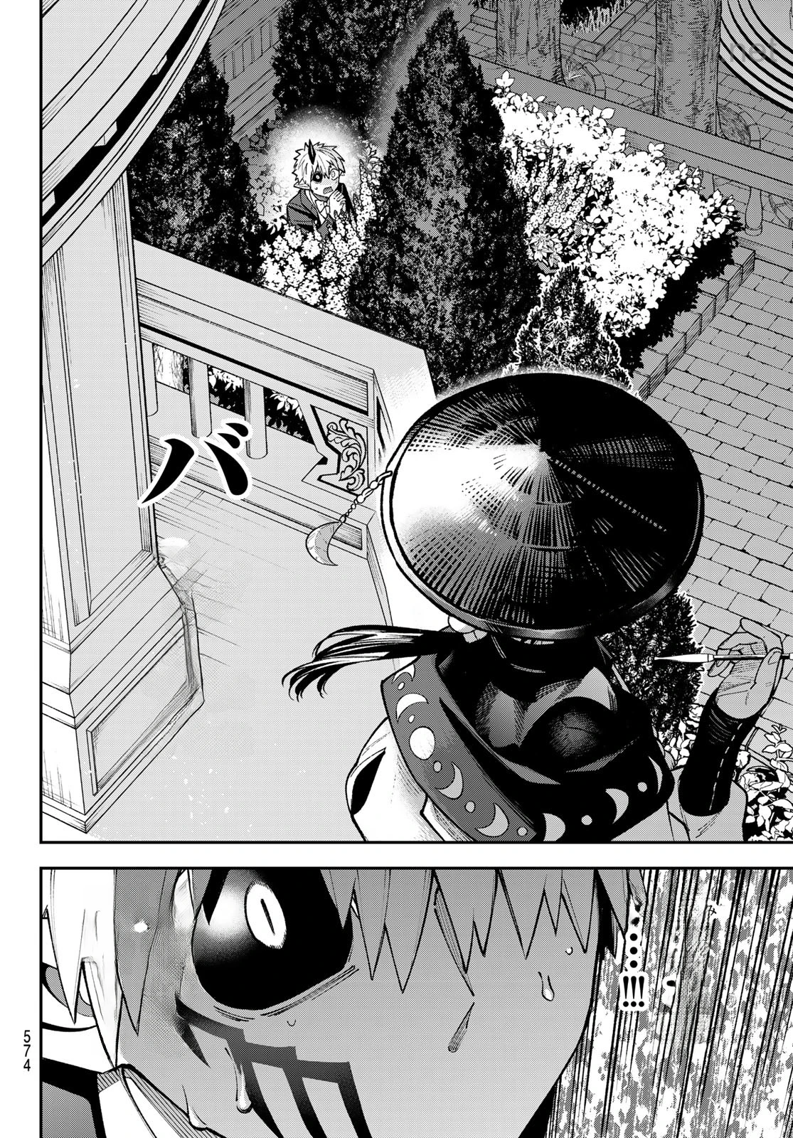 Sudachi no Maoujou หน้า 4