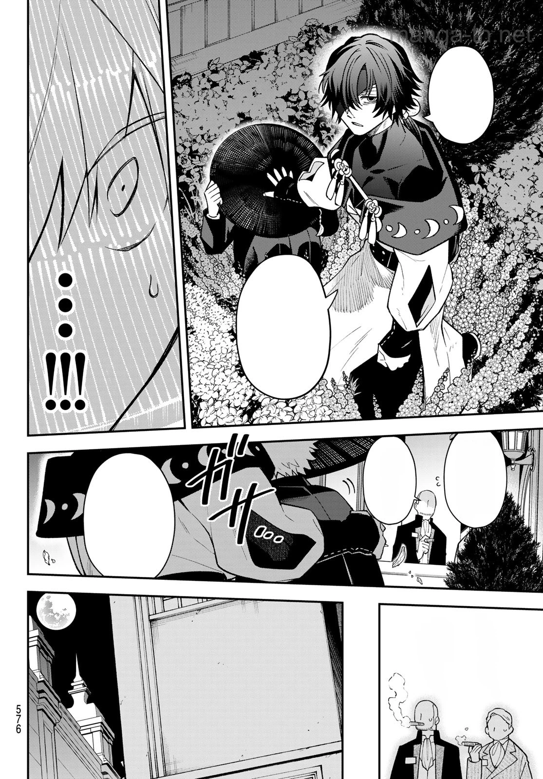 Sudachi no Maoujou หน้า 6