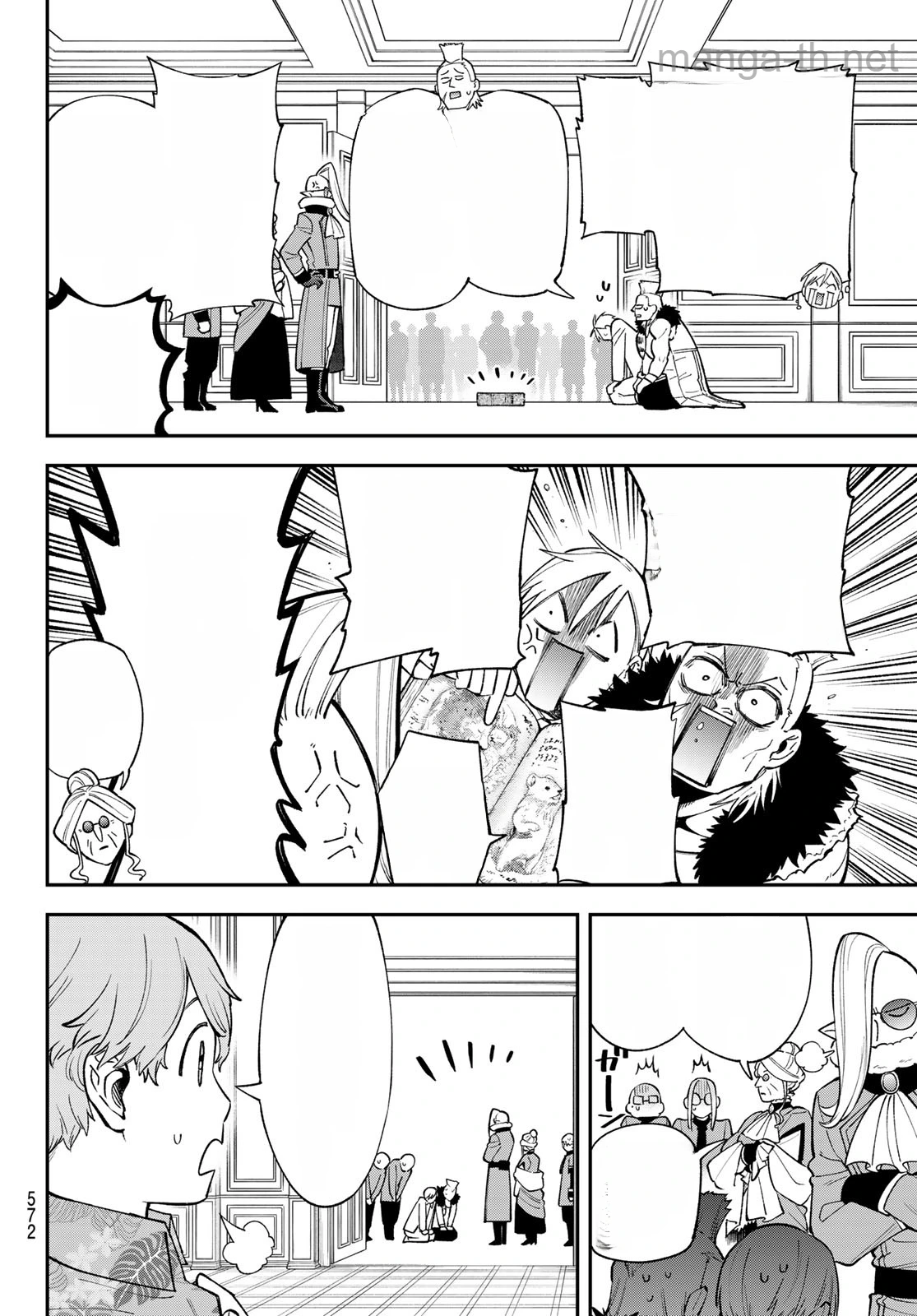 Sudachi no Maoujou หน้า 2