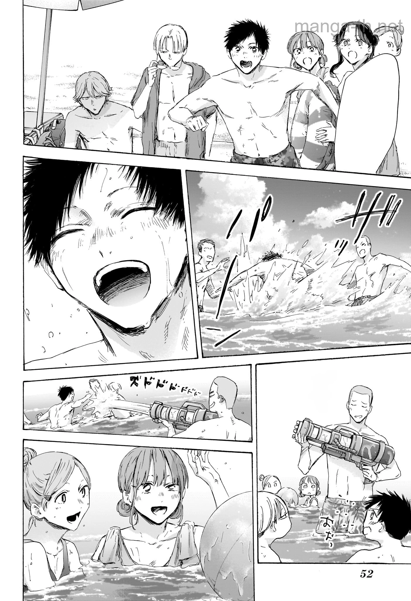 Ao no Hako หน้า 6