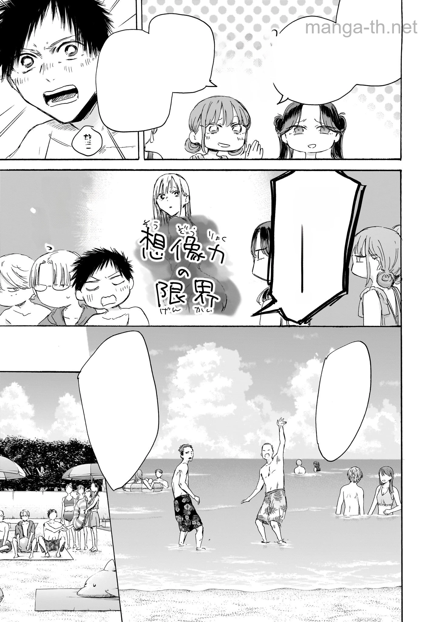 Ao no Hako หน้า 5