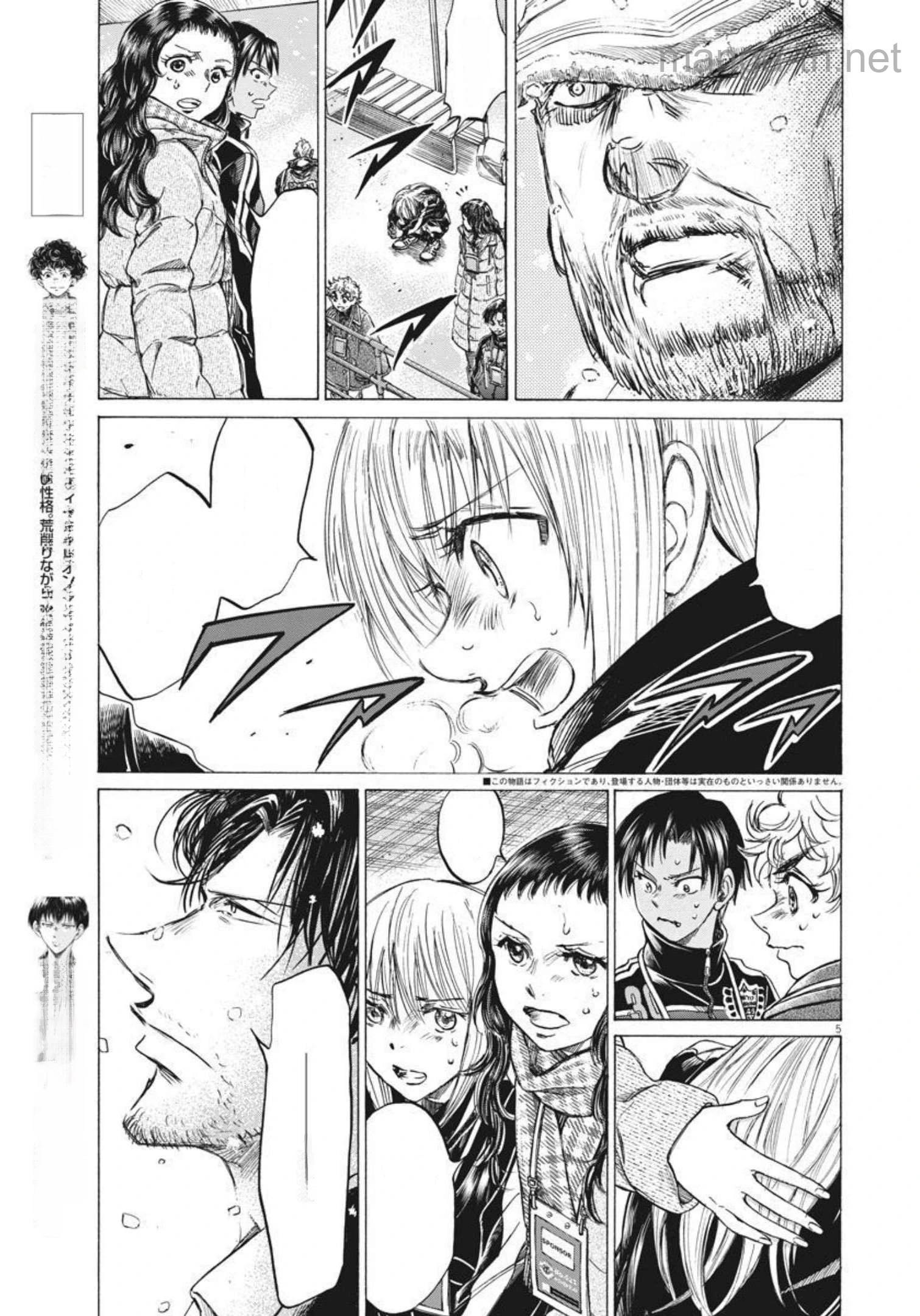 Ao Ashi หน้า 5