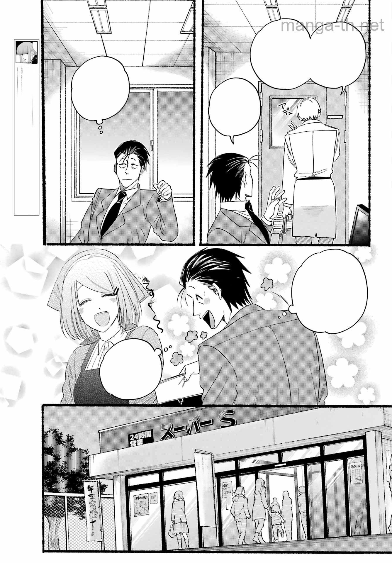 Suupaa no Ura de Yani Suu Futari หน้า 7