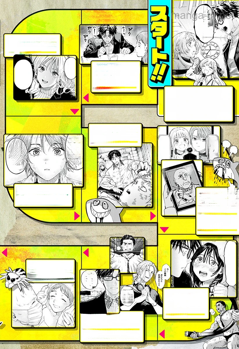 Marriagetoxin หน้า 2