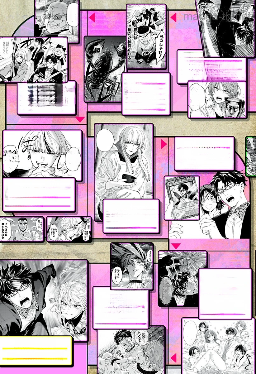 Marriagetoxin หน้า 5