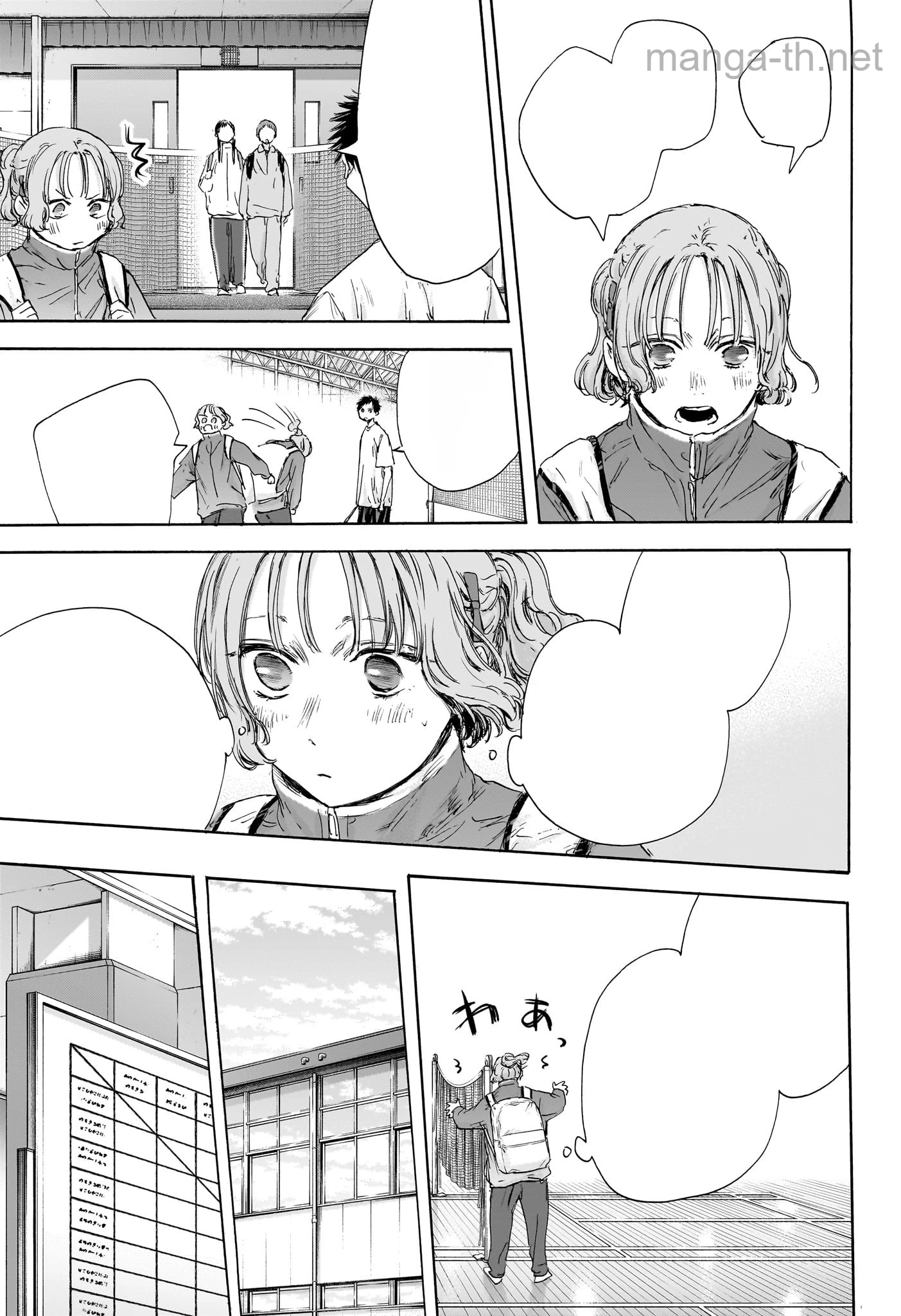 Ao no Hako หน้า 5
