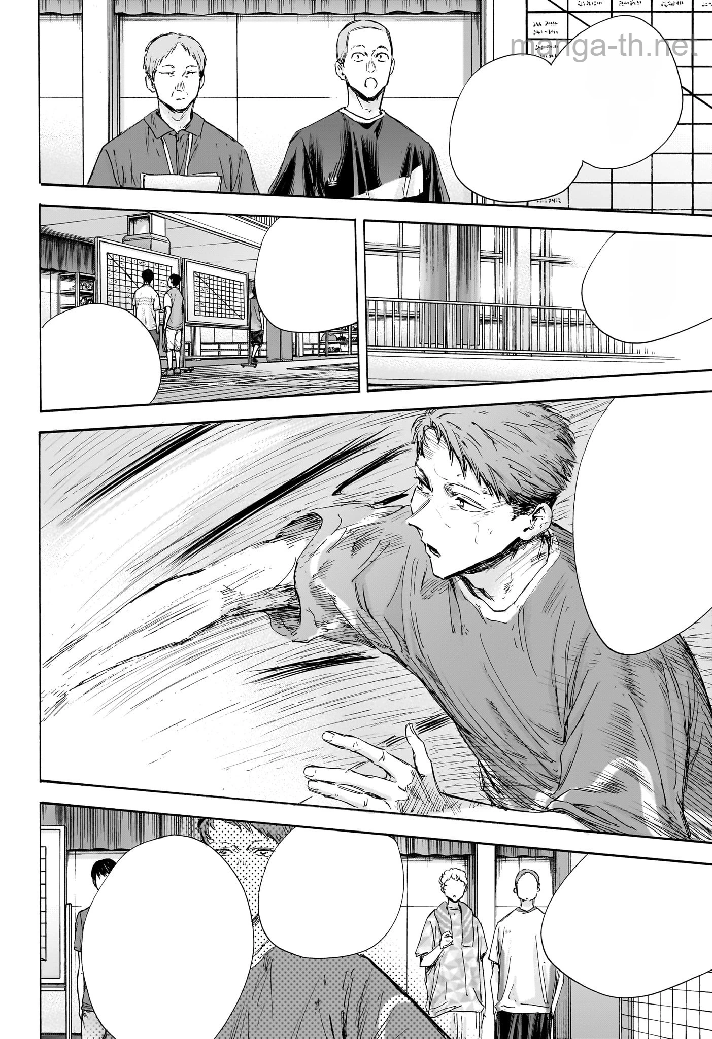 Ao no Hako หน้า 6