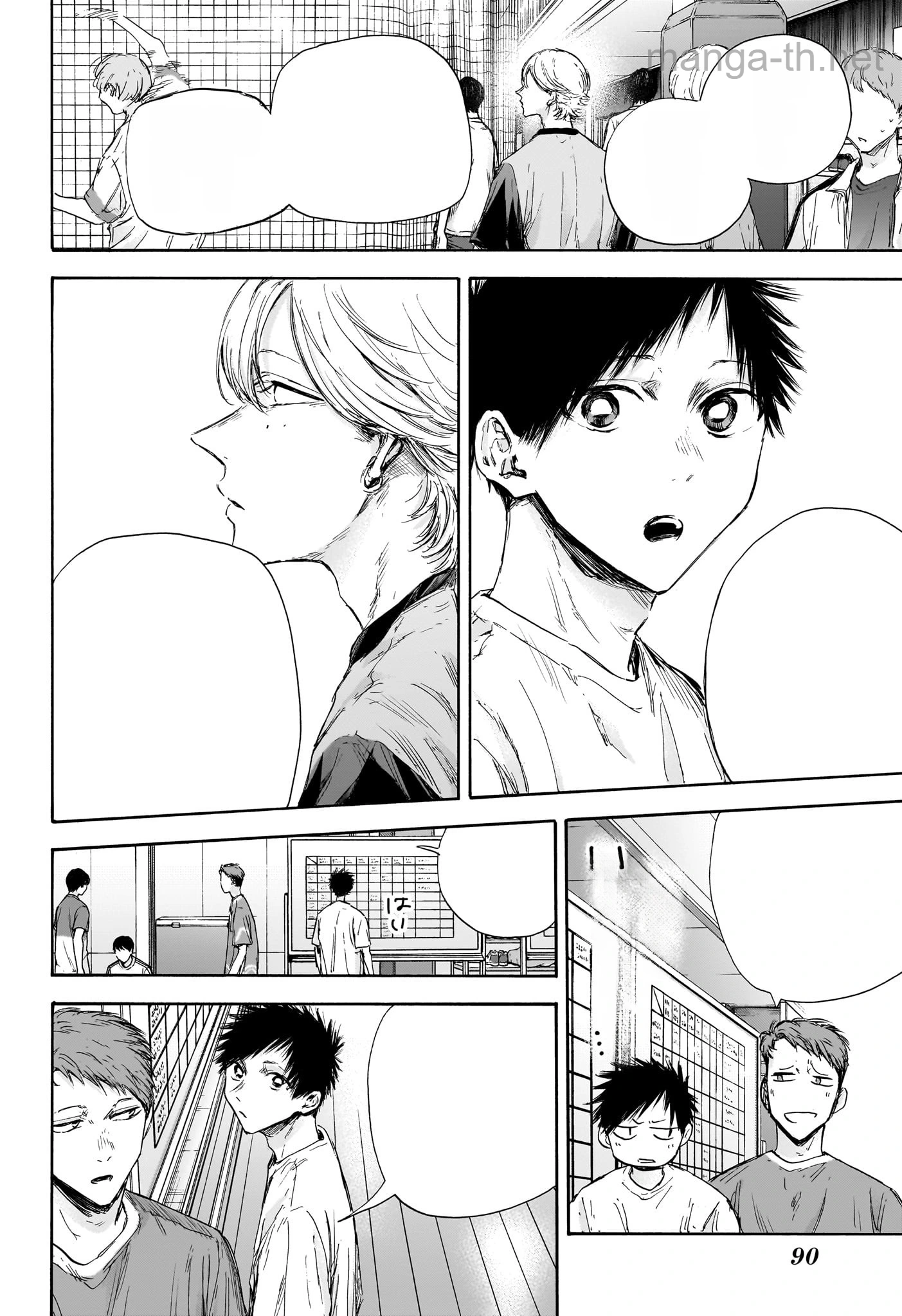 Ao no Hako หน้า 10