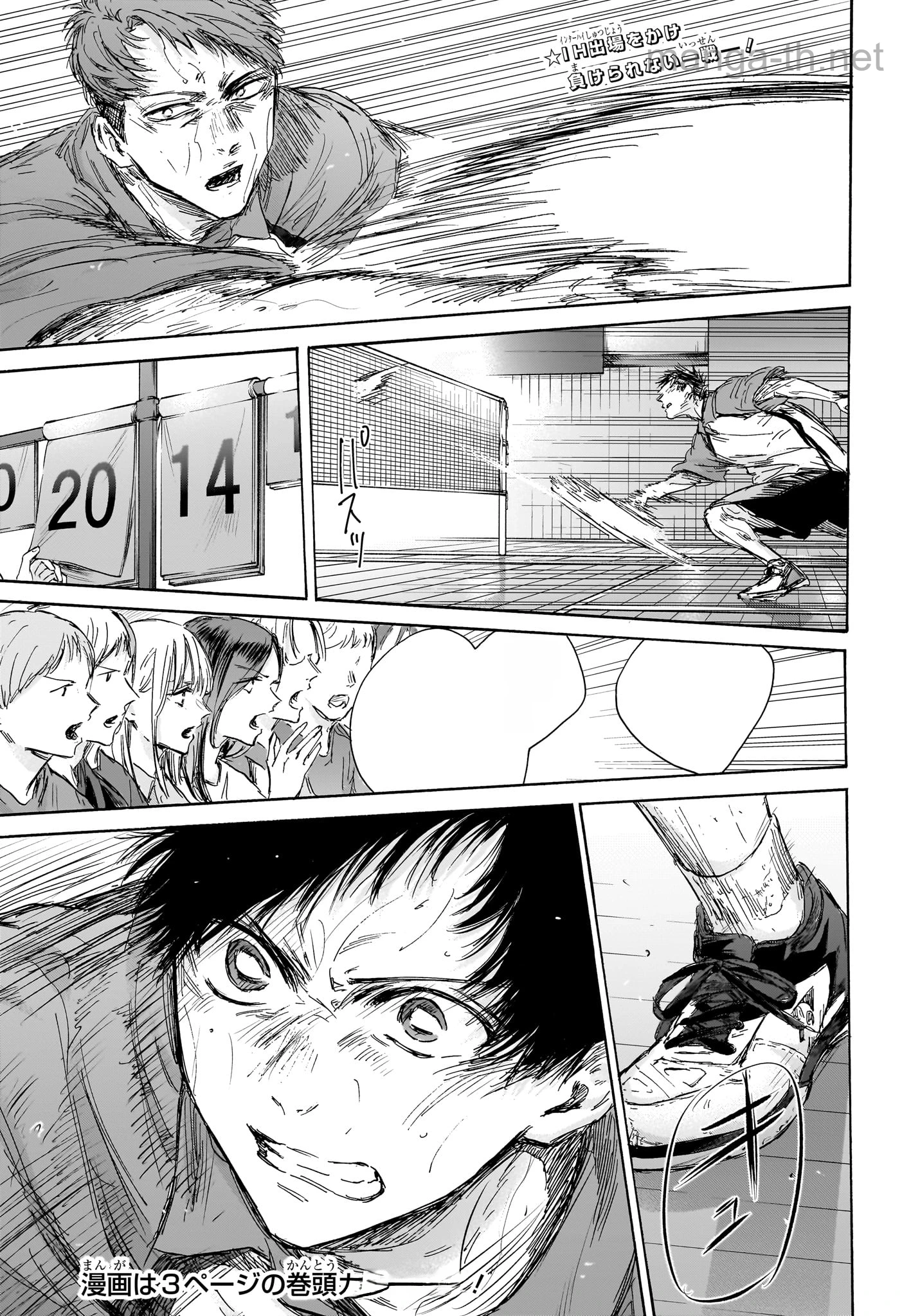 Ao no Hako หน้า 4