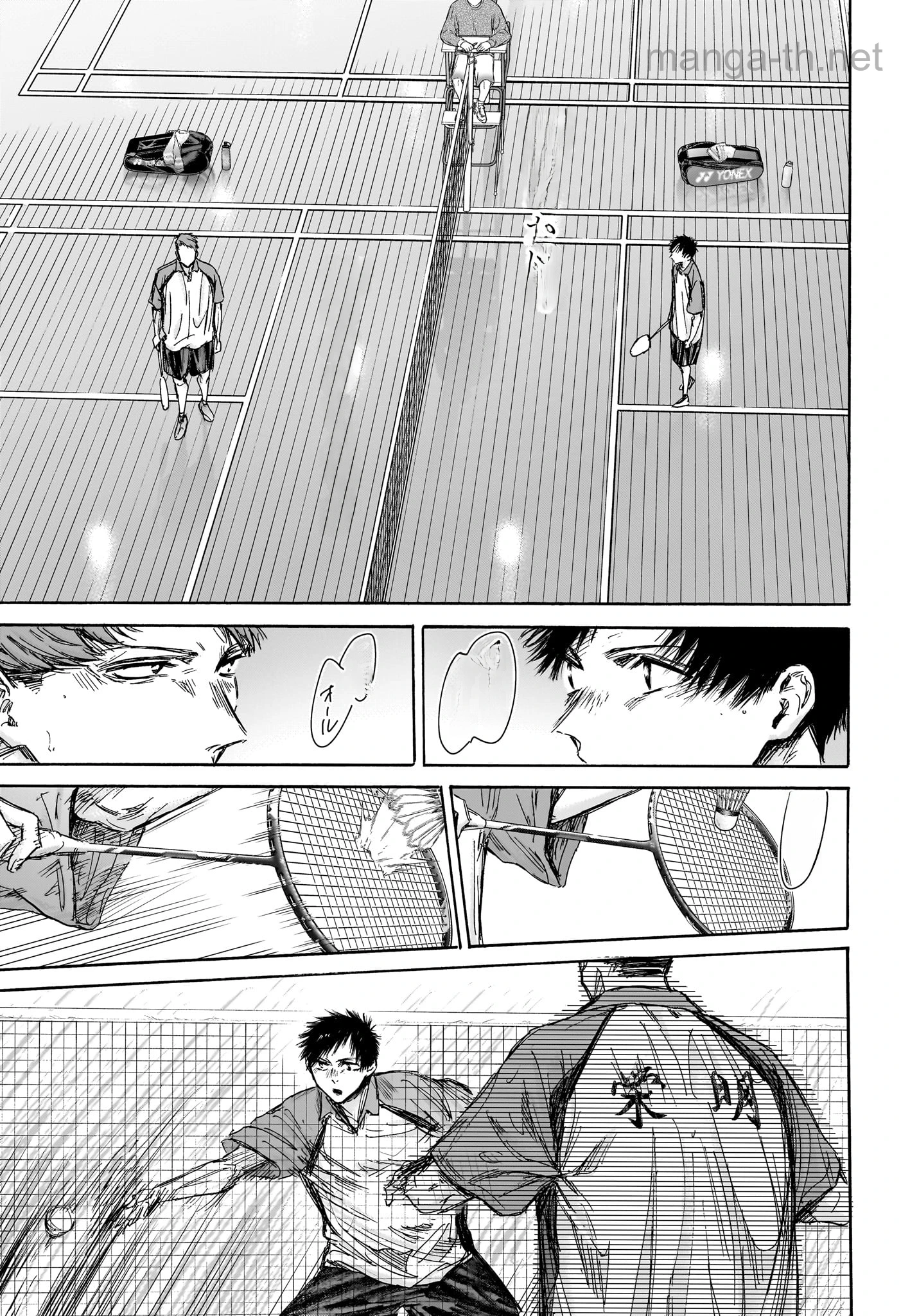 Ao no Hako หน้า 10