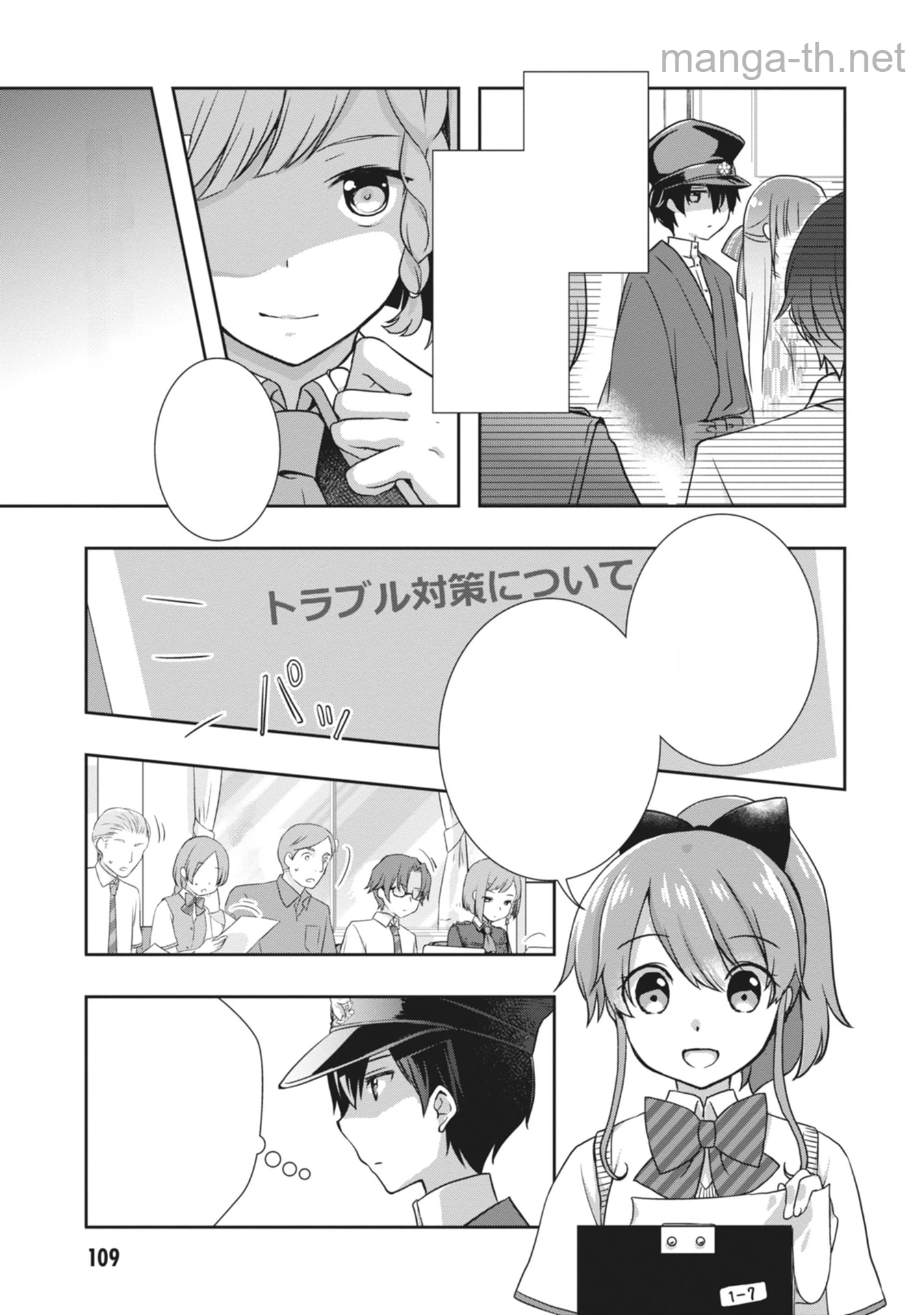 Mamahaha no Tsurego ga Moto Kanodatta หน้า 5