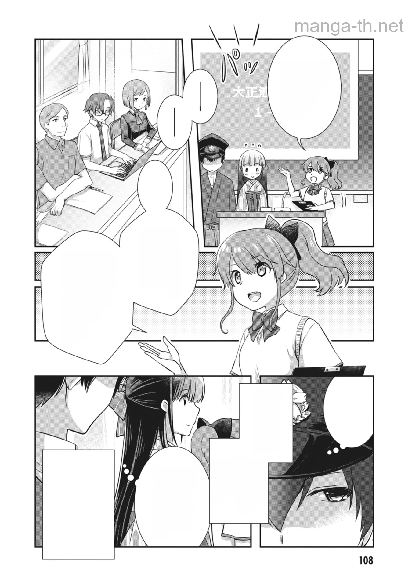 Mamahaha no Tsurego ga Moto Kanodatta หน้า 4