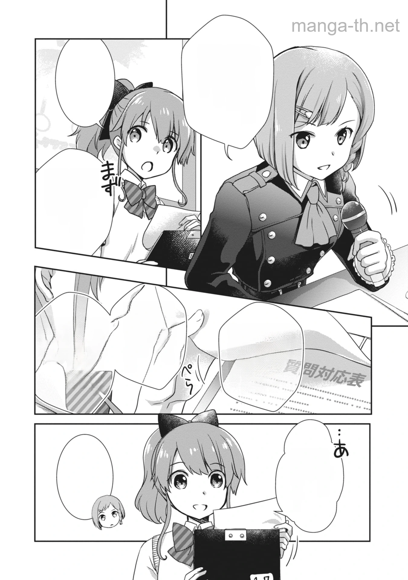 Mamahaha no Tsurego ga Moto Kanodatta หน้า 8