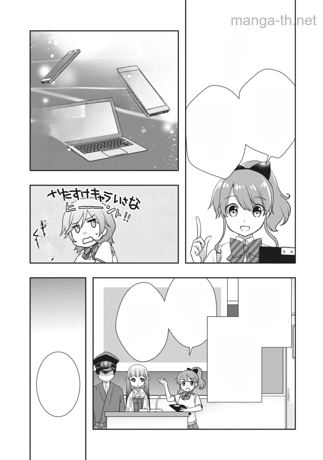 Mamahaha no Tsurego ga Moto Kanodatta หน้า 7