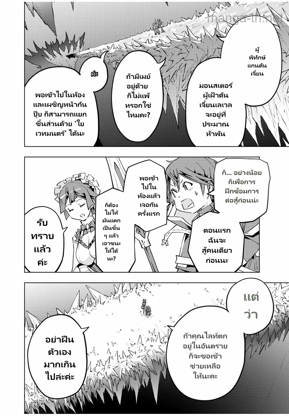 Shinjiteita Nakama-tachi ni Dungeon Okuchi de Korosarekaketa ga Gift “Mugen Gacha” de Level 9999 no Nakama-tachi wo Te ni Irete Moto Party Member to Sekai ni Fukushuu & “Zamaa!” Shimasu! page 6