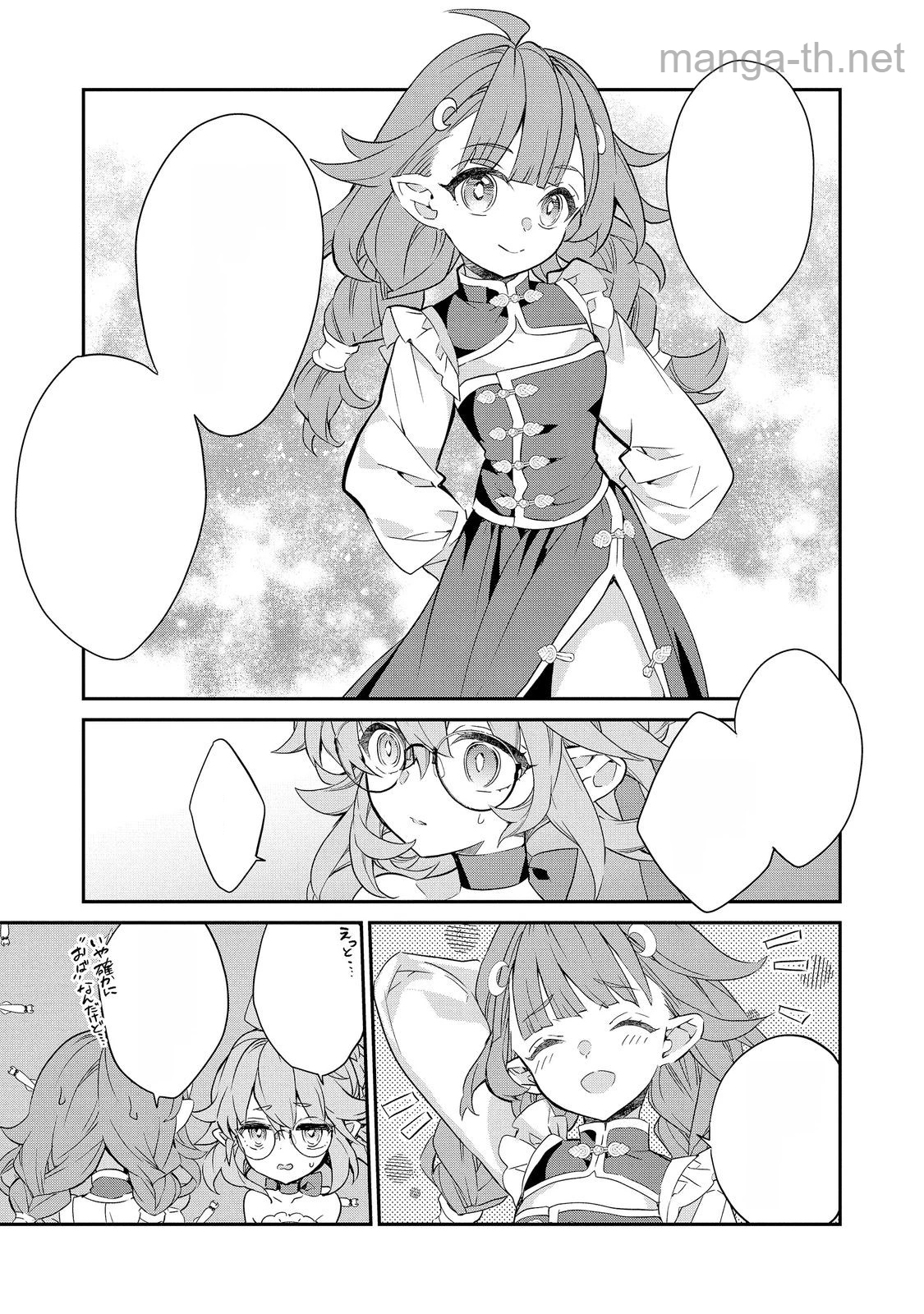 Kaketa Tsuki no Mercedes ~Kyuuketsuki no Kizoku ni Tensei Shitakedo Suterare Sounanode Dungeon wo Seihasuru~ @COMIC หน้า 3
