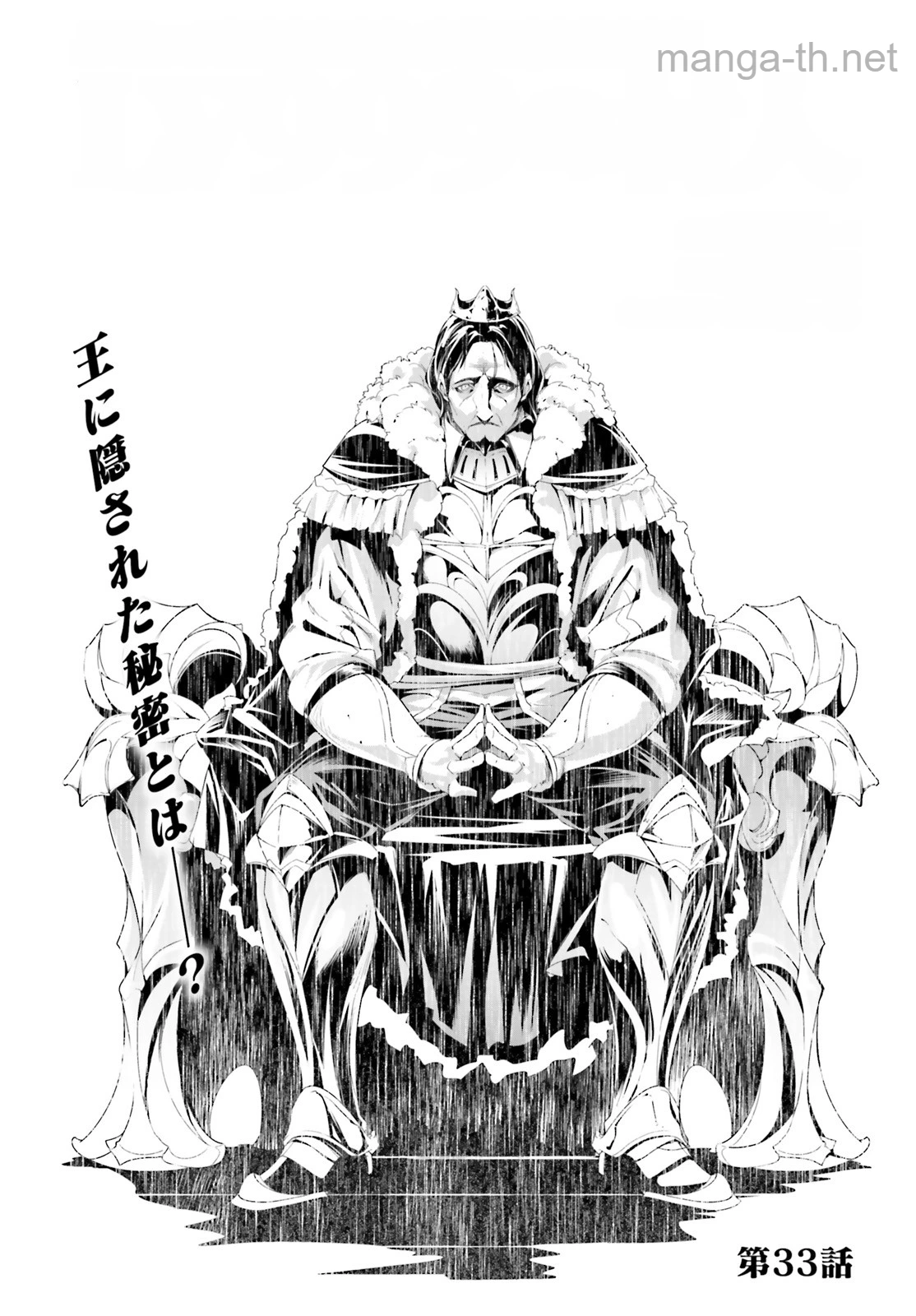 LV999 no Murabito หน้า 2