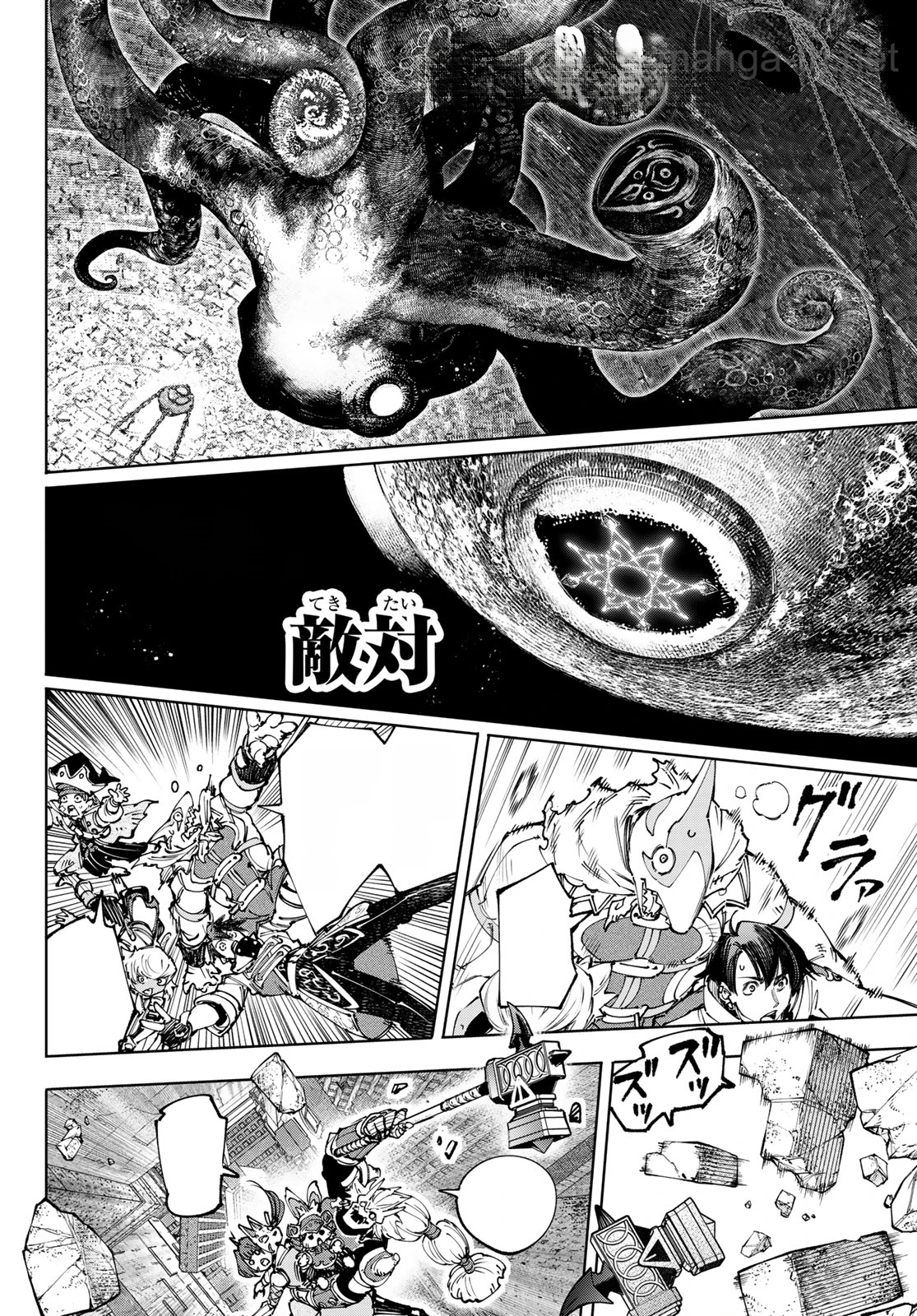 Shangri-La Frontier: Kusoge Hunter, Kami-gee ni Idoman to su หน้า 8