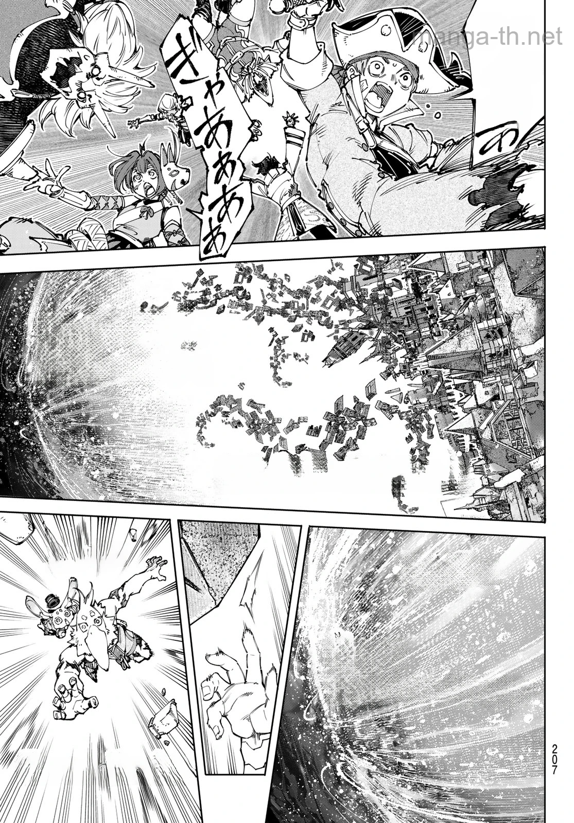 Shangri-La Frontier: Kusoge Hunter, Kami-gee ni Idoman to su หน้า 9