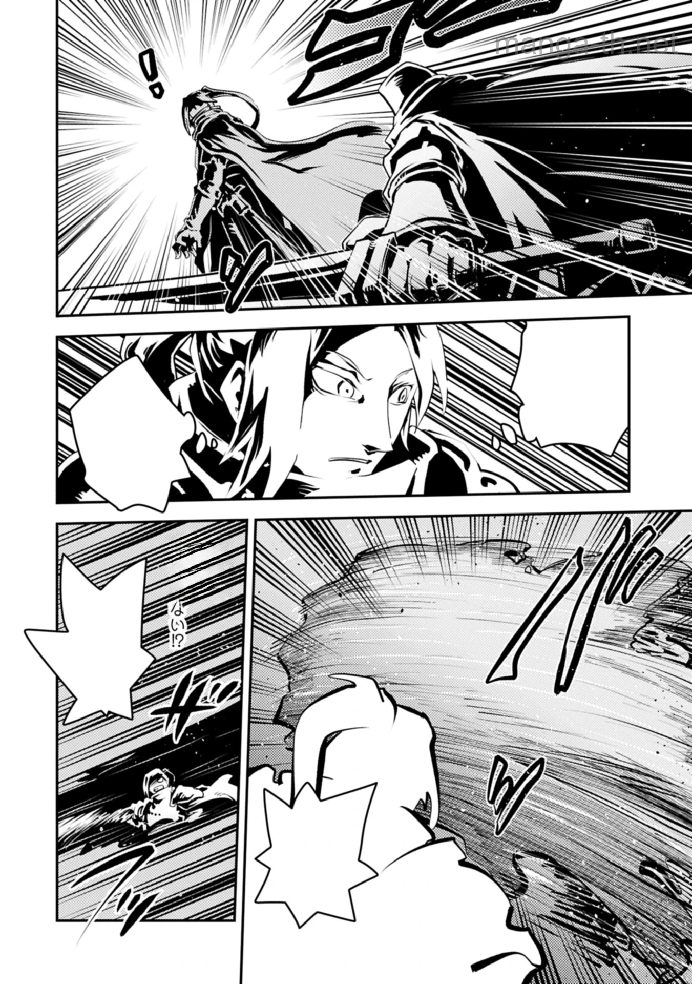 Tensei Shitara Dragon no Tamago Datta - Saikyou Igai Mezasa Nee หน้า 2