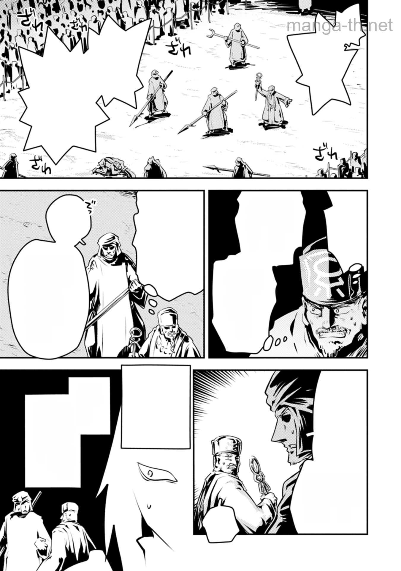 Tensei Shitara Dragon no Tamago Datta - Saikyou Igai Mezasa Nee หน้า 9