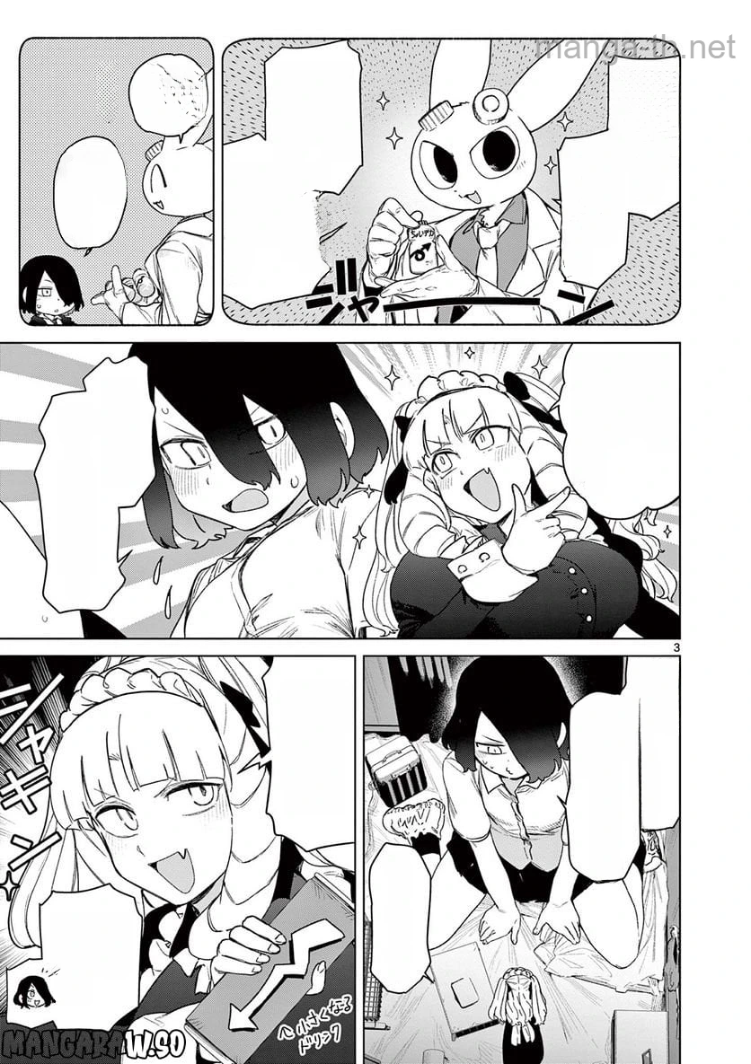 Giant Ojousama หน้า 5