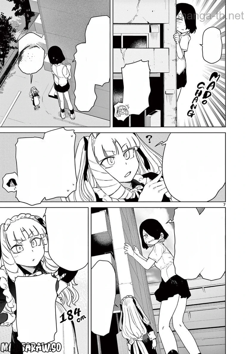 Giant Ojousama หน้า 9